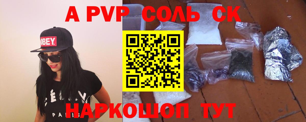 A-PVP СК  сколько стоит  Alpha-PVP крисы CK  APVP СК  Карасук  Вход с VPN  A PVP 