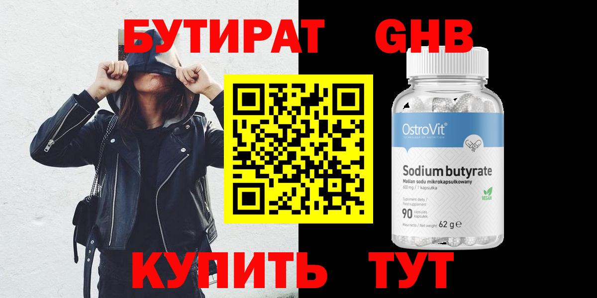 БУТИРАТ оксана Карасук