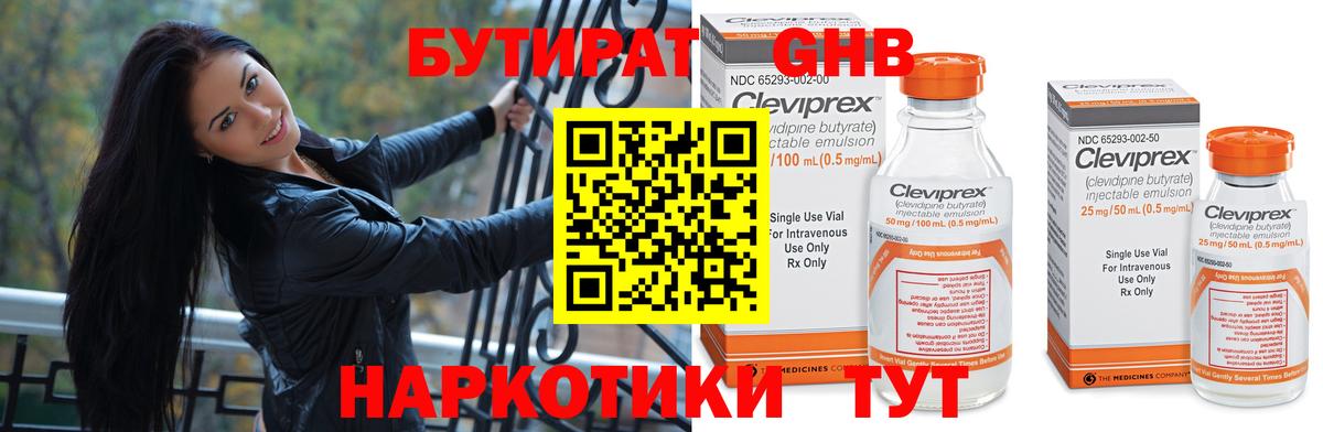 Бутират BDO  Вход с VPN  Карасук 