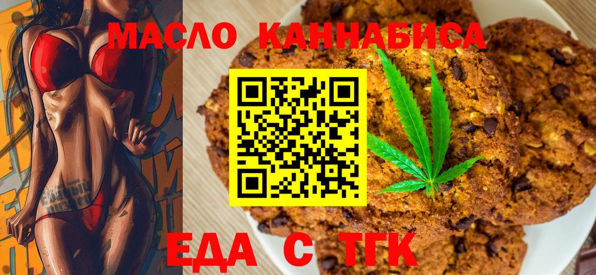 Cannafood конопля Карасук