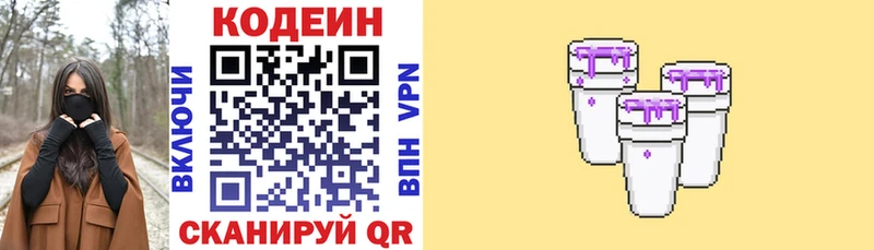 наркотики  Карасук  блэк спрут вход  Codein Purple Drank 