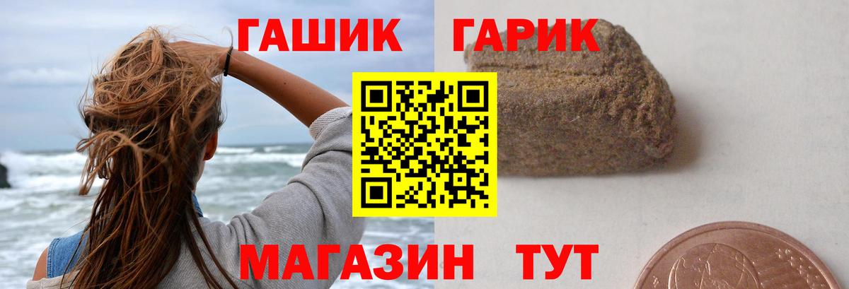 Гашиш  ГАШ 40% ТГК  Вход с VPN  ГАШИШ убойный  Карасук 