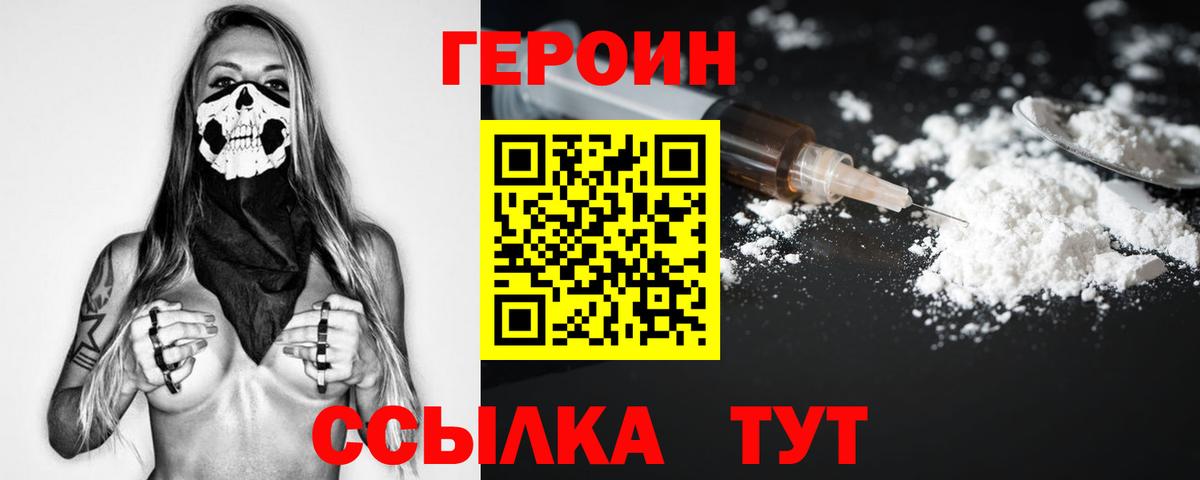 ГЕРОИН Афган Карасук