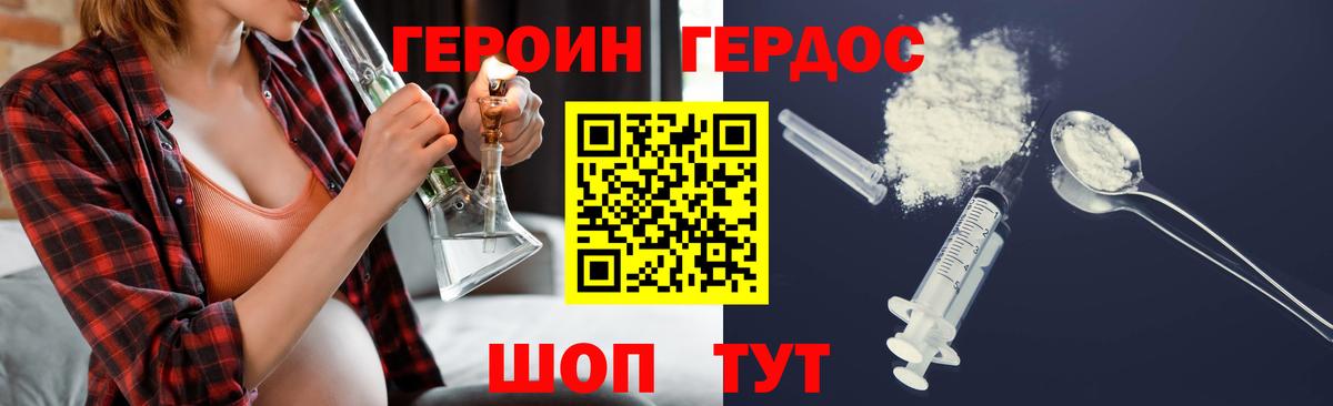 Карасук  ГЕРОИН Heroin  Вход с VPN 