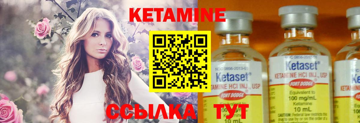 Кетамин ketamine  Вход с VPN  Карасук 