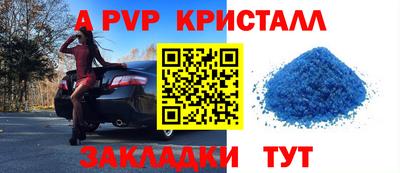ALPHA-PVP Белорецк