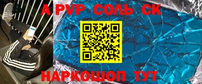 ALPHA-PVP Белорецк