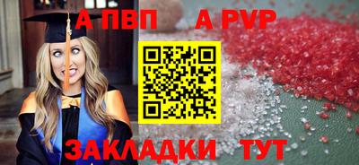 ALPHA-PVP Белорецк