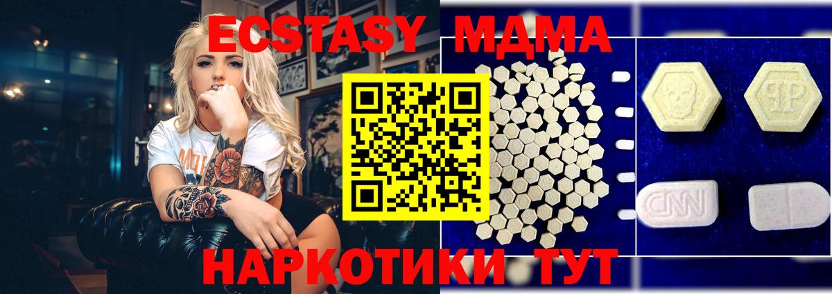 MDMA молли  MDMA crystal  МДМА  Карасук  Вход с VPN 