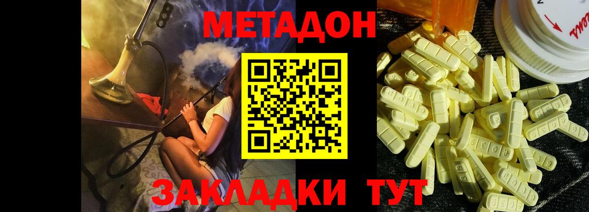 Карасук  МЕТАДОН methadone  Вход с VPN 